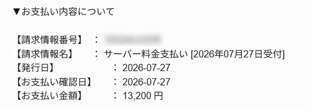 コンビニ払い画像