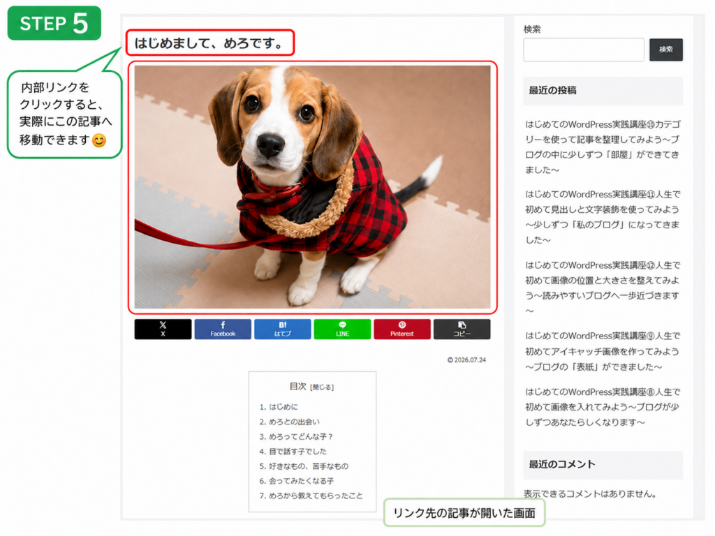 リンクで飛んだ先の記事