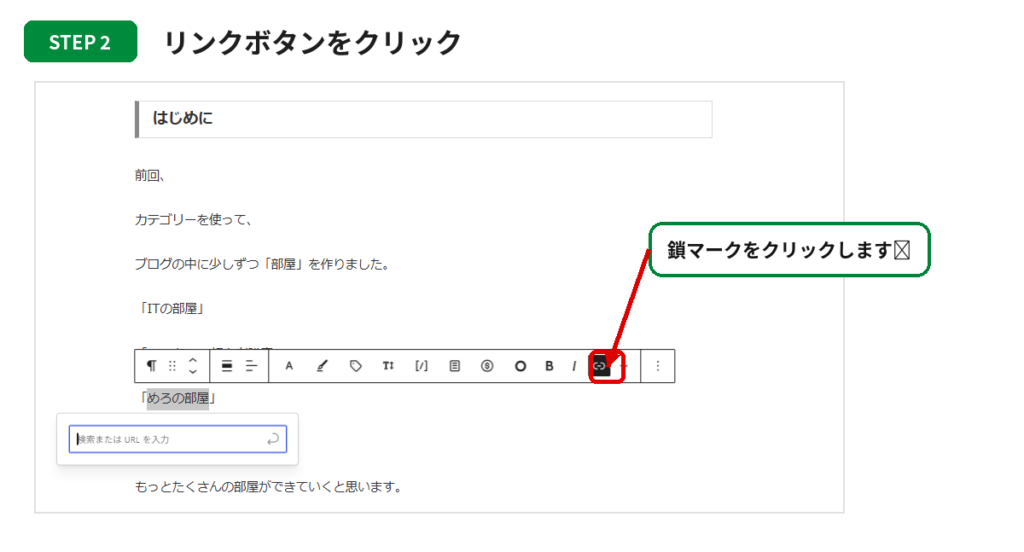 リンクボタンをクリック