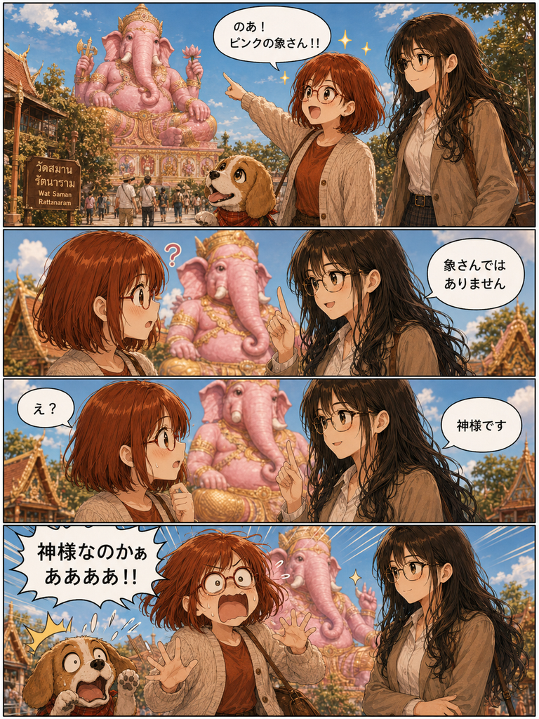 タイでピンクのガネーシャを見つけるまさみとのあとアニめろ